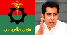 আমন্ত্রণ পেয়েও ২০ দলের বৈঠকে যাবে না পার্থের বিজেপি